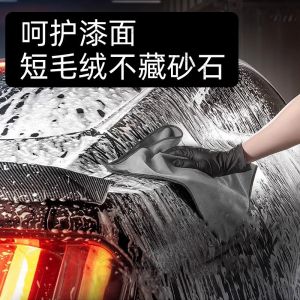 Non-Falling Fiber Suede Car Wash Towel Interior Specialty Cloth Glass Water Spot Absorbent Multi-Function Car Cleaning Tool