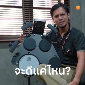 Dr.Drum CPD-1000 / CPD-1000 Plus Portable E-drum Electric Drum กลองไฟฟ้า กลองแพ็ดไฟฟ้า DrDrum CPD1000