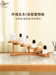 Solid Wood Aromatherapy Perfume Display Stand Cosmetic Storage Shelf Essential Oil Skincare Product Organizer Desktop Stall