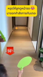 🏓ไม้ปิงปอง🏓สำหรับเด็กกีฬากลางแจ้ง 1ชุดไม้ปิงปอง2 ลูกปิงปอง3 เล่นได้2คน 🏓 ส่งฟรี 🏓