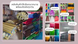 ผ้าใบชักรอก ผ้าใบใยแก้ว 0.4มิล เกรด A ผ้าใบกึ่งสำเร็จรูป ขนาด 4x2 m สำหรับลูกค้าประกอบและติดตั้งเอง