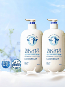 XUETIFANG | Goat Milk Bath & Body Wash 72h Fragrance Moisturizing Itch Relief Acne Treatment