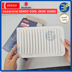 กรองอากาศ CoolGear Denso แท้ Suzuki Swift 1.2 Eco Car ปี11-17 Suzuki Ciaz 1.2 ปี14-21 / เด็นโซ่ ซูซูกิ สวิฟ 1.2 (0390)
