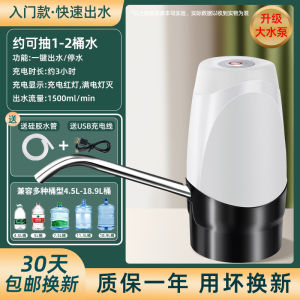 Zhi Tang Electric Automatic Water Pump for Barrel Pure Mineral Water Drinking Machine USB Powered Kitchen Appliance