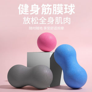 Girls Massage Ball TPE Peanut Balls Roll Shoulder and Neck Yoga Ball round Grounder Fascia Conjoined Peanut Balls Meridian Acupuncture Points