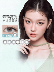 GLAM UP | Kính Áp Tròng Màu Ổn Định Dùng Một Lần Hàng Ngày 10 Cái