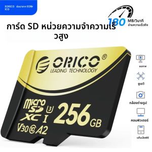 การ์ดหน่วยความจำ ORICO V3 256GB microSDXC UHS-I อ่านได้ 180MB/s เขียนได้ 160MB/s รองรับการบันทึก 4K UHD U3 Class10 V30 A2 Micro SD สำหรับโดรน