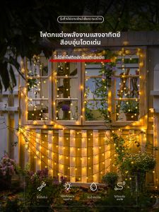 ANQIYUE | Solar Power Waterproof Fairy Lights
