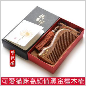 Black Gold Sandalwood Comb Personalized Engraving Birthday Gift for Girlfriend Wife Hair Care Tool Portable Mirror