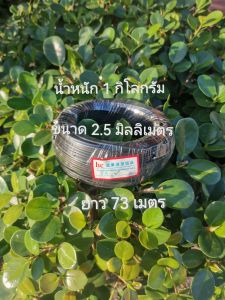 ลวดดัดบอนไซ 1 กิโลกรัม/ม้วน ลวดอลูมิเนียมสีดำ