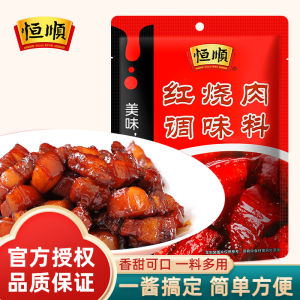 Authentic Heng Shun Red Braise Pork Sauce Pack Home Use Ribs Special Seasoning Pack Genuine Flavor Kitchen Essential 215g