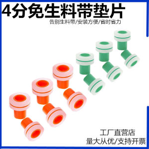 Thickened Double Layer Silicone Sealant Pad No Need for Raw Material Tape Angle Valve Pad Home Decoration Bathroom Accessories