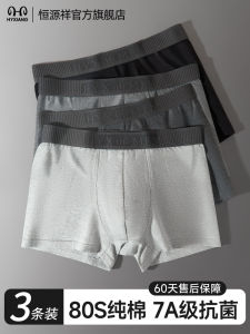 Hengyuanxiang Mens Boxer Shorts Pure Cotton Modal Comfortable Breathable Antibacterial Sports Style mid Waist Briefs