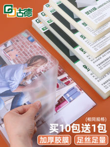 Good A4 Transparent Photo Laminating Film Thickened Self Adhesive Heat Shrink Film Home Use Laminator Machine Leaf Protection Film