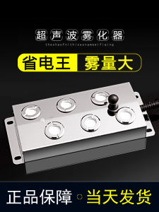 Ultrasonic Mist Head Large Area Pool Fogging Landscape Sprayer Fish Pond Fogging Device High Capacity Quiet Operation