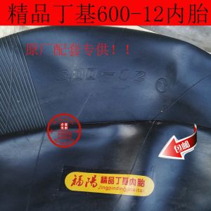 Walking Tractor Special Inner Tube Butyl Genuine Goods Mini Tiller Tire Inner Tube 6.00-12/600-12