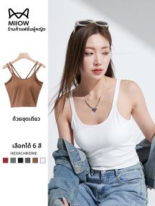 MiiOW | เสื้อกั๊กคอวีแขนกุดผ้าฝ้ายแท้สีขาวสำหรับผู้หญิง MiiOW ฤดูร้อน 2025 เสื้อชั้นในแบบสวมใส่ได้ด้านหลังแบบใหม่