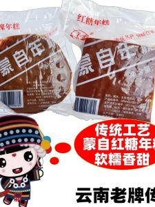 Authentic Montezuma Red Sugar Rice Cake: A Traditional Craft Rose Flavor Snack