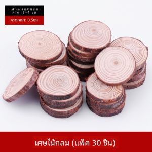 DIY ชิ้นส่วนไม้ ลายวงแหวนปี ชิ้นส่วนไม้ตกแต่งพื้นหลัง วาดด้วยมือ วัสดุไม้แท้ ชุดไม้กลมขนาดเล็ก งานฝีมือ งานฝีมือ DIY ชิ้นส่วนไม้