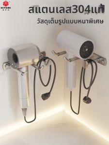 HITOMI | No-Drill Hanging Hair Dryer Rack