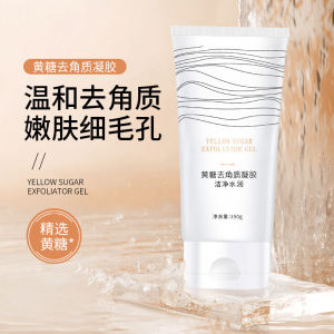 Yellow sugar exfoliating gel exfoliating facial deep body cleaning gel for men and women can substitute hair