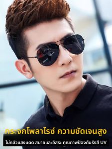 Raydem | Kính Mát Lái Xe Chống Loá
