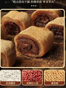Authentic Lu Zhaogun Bean Paste Roll Rice Cake Snack Northeast Specialty Leisure Food Craving Relief Traditional Chinese Pastry