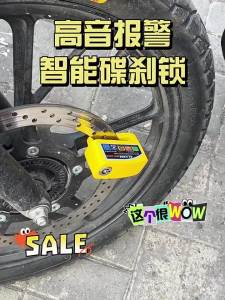 TOOKTRO | Alarm Anti-Theft Lock for Brake Disc