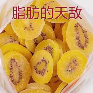 Sugar-free Shaanxi Kiwi Dried Fruit 500g
