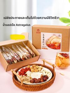 Apple Astragalus Tea Sachets สุขภาพดีสำหรับผู้หญิง สมุนไพรบำรุงร่างกาย เหมาะกับฤดูใบไม้ร่วงและฤดูหนาว