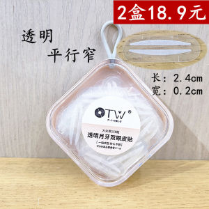 Genuine Goods OTW Boxed Double Eyelid Stickers Volkswagen Flat Narrow Transparent Invisible Seamless Waterproof and Durable Sticky Breathable