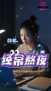 New Me Goodnight Wonder Mask 免洗晚安冻膜