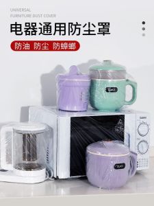 Tấm Bảo Vệ Chống Bụi Dày Dùng Một Lần Cho Nồi Cơm Điện Nồi Hầm Khay Nướng Lò Vi Sóng Chống Côn Trùng Chống Dầu Mỡ Miếng Đệm Bảo Quản