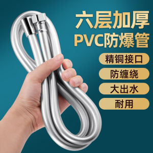 Household Shower Hose Neutral PVC Water Heater Shower Water Pipe Bath Heater Shower Rain Silicone Shower Head Pipe
