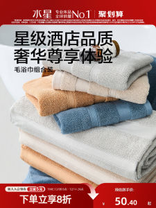 Mercury Home Textile Antibacterial Bath Towel Pure Cotton Absorbent Bathroom Towel for Infants And Toddlers A-Class Towel