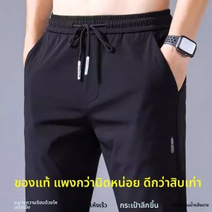 กางเกงทำงานผ้าไหมน้ำแข็งระบายอากาศได้ดีสำหรับผู้ชาย กางเกงขายาวทรงตรงเอวกลาง กางเกงขายาวสำหรับใส่ไปทำงานในฤดูร้อน