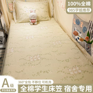 Pure Cotton Bed Canopy for Dormitory Use Full Coverage Single Student Bed Sheet Mattress Cover Thin Quilt Cover in Soft Cotton