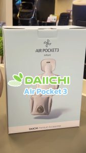 DAIICHI - Air Pocket 3 Cool Seat เบาะรองนั่งนอนบนคาร์ซีทหรือรถเข็นเด็ก ใช้ได้ตั้งแต่เด็กแรกเกิด 0-4 ปี มีพัดลมฟอกอากาศ กันน้ำ กันเหงื่อ มี 2สี คาร์ซีท Daiichi คาร์ซีท ดีเอไอชิ - Lazada