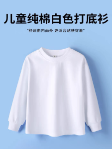 New 2025 Long Sleeve Cotton T-Shirt Childrens Casual Loose Base Layer Solid Color Inner Wear Top for Boys And Girls