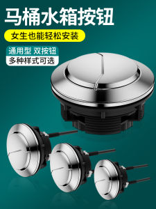 Universal Toilet Tank Accessories Water Flush Press Button Seat Cover Switch Complete Set Sanitary Hardware Home Improvement