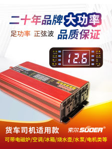 Saul Pure Sine Wave อินเวอร์เตอร์ 12V24V ถึง 220V Converter สําหรับรถยนต์และรถบรรทุกขวดแหล่งจ่ายไฟจอแสดงผล