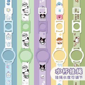 Childrens Water Bottle Hanging Rope Portable Ins Style Crossbody Strap Cute Mineral Water Carrier Universal Diagonal Sling