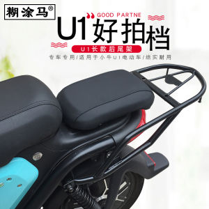 Aftermarket Rear Spoiler Rack Battery Tail Trunk Mount for Small Cattle Electric Vehicle U1 UQi Modification Accessories