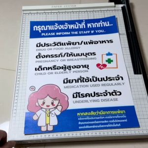 3M คุณภาพดี สติกเกอร์กรุณา ชุดเครื่องสำอางแพ้ยา แจ้งเจ้าหน้าที่ 3 หน้าที่ หน้าเสียง ป้ายแจ้งการแพ้ยา สติกเกอร์ 3M คุณภาพดี