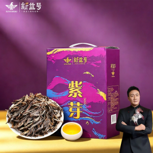 XINYIHAO | Hộp Quà Trà Puer Lá Lỏng Cây Chồi Tím Cổ Đại