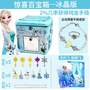 ชุดของขวัญการ์ตูน Princess Elsa Surprise Treasure Box ของเล่นสำหรับเด็กผู้หญิง ชุดเครื่องประดับ กล่องของขวัญที่มีความสนุกและแปลกใหม่