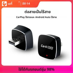 EKIY สําหรับรถยนต์แบบมีสาย CarPlay 2in1 AI สมาร์ทกล่องรถอัจฉริยะระบบ Wireless CarPlay Dongle ไร้สาย Android Auto Adapter