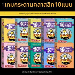JIFANPAUL | Spy Game Card 2026