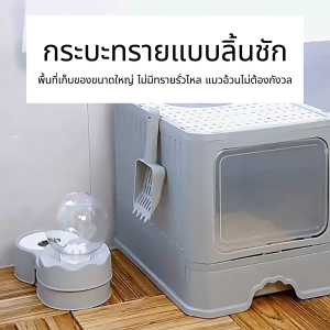 กล่องใส่ทรายแมว แบบลิ้นชัก พับได้ ฟรีถุงดับกลิ่น แผ่นดักทรายแมวป้องกันการกระเด็นของทราย กระบะทรายแมวแบบใส ใหญ่กระบะทรายแมว กระบะทรายแมวแบบใส ห้องน้ำแมว