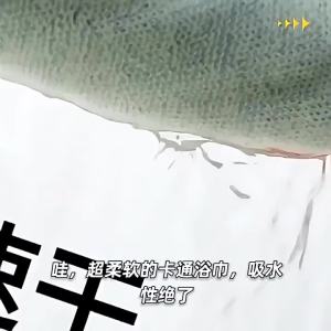 JINGYUN | Khăn Tắm Mềm Thấm Hút Hình Thú Dành Cho Người Lớn Và Trẻ Em